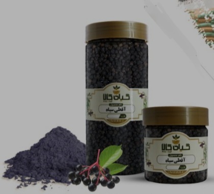 گیاه آقطی